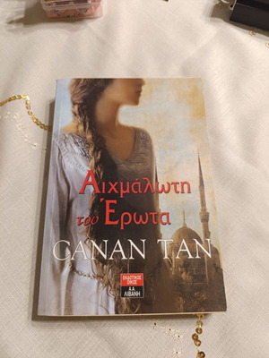 Piraye: Aichmaloti tou Erota novel by Canan Tan