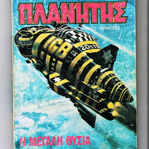 Planitis comic issue 8