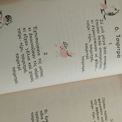Ergasia kai Chara like new 2nd grade reading book 1949