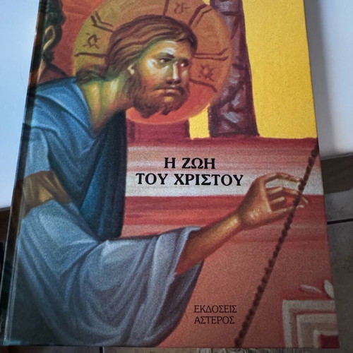 The Life of Christ like new