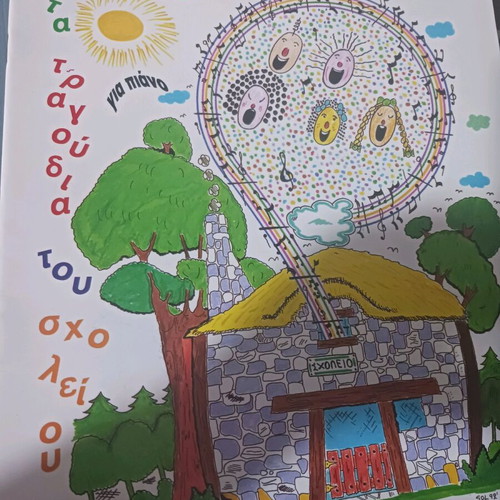 School Songs for Piano new