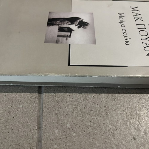 Black Dogs by Ian McEwan book like new, Greek