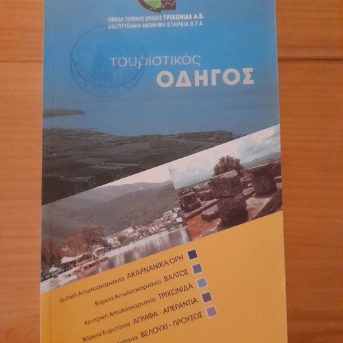 Tourist guide Akarnanika Ori, Valtos, Trichonida, Agrafa-Aperantia, Velouchi-Prousos used