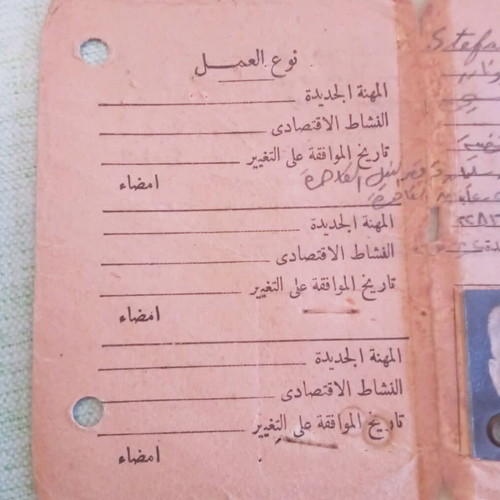 Historical Greek Work Permit Document from Cairo 1951-1962 used