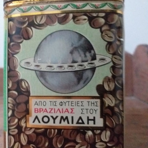 Papagalos Loumidis coffee tin collectible used 100 grams