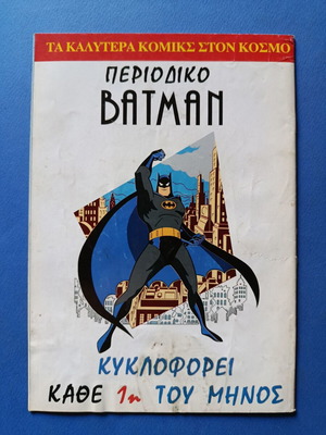 Superman Pergamos 35 comic used