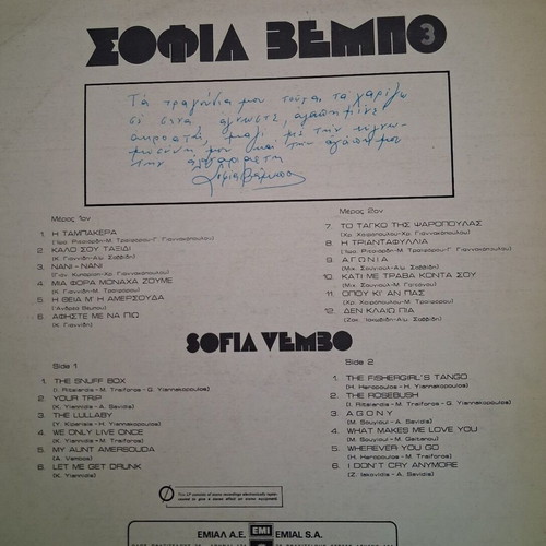 Sofia Vempo 3 vinyl record like new, laiko genre