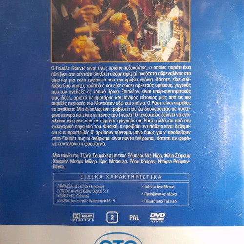 Flawless DVD used with subtitles