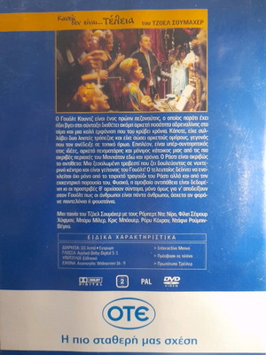 Flawless DVD used with subtitles