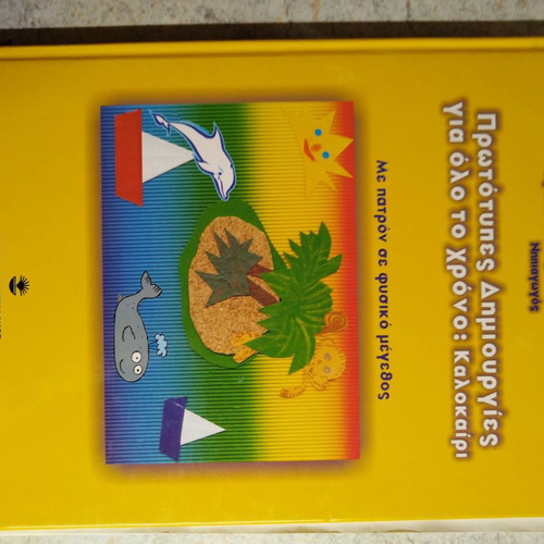 Crafts book set with 4 books like new
