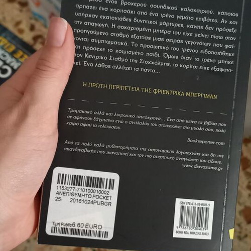 Kristina Ohlsson Unwanted book