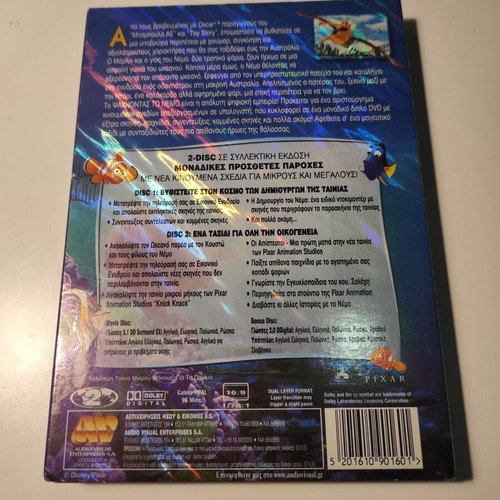 Finding Nemo 2xDVD special edition, Greek dubbed