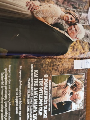 Hello magazine 2018 issue