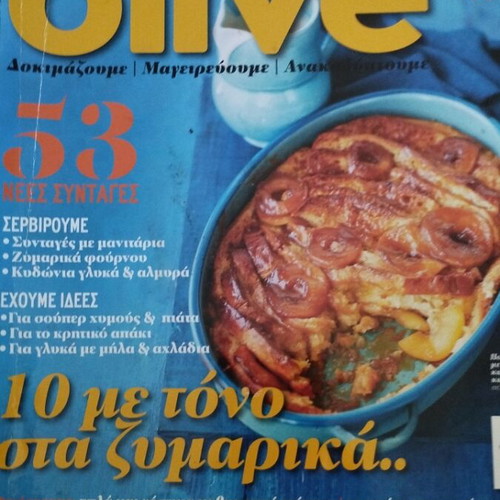 Cooking magazines used, pack of 3, Olive 154 2021, Olive 87 2014, Gastronomos 19 2007