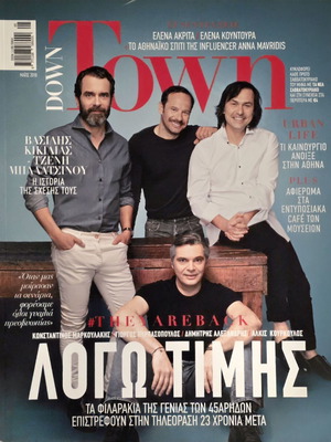 Down Town περιοδικό τεύχος 2, Μάιος 2019 με εξώφυλλο «Λόγω Τιμής»