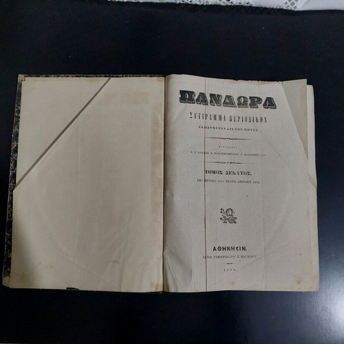 Pandora literary magazine used, annual edition 1859-1860