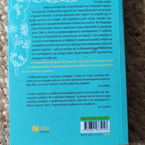 The Hidden Charm of the Intestine by Giulia Enders used, science book