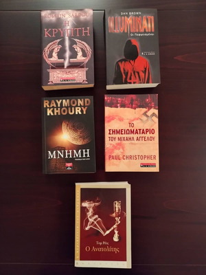Pack of 5 used literature books