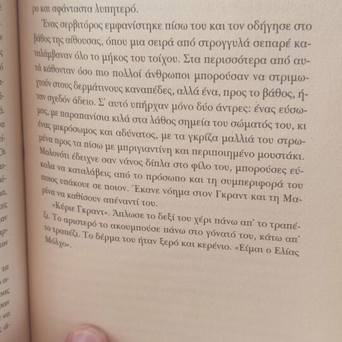 The Tomb of Achilles novel used, historical details