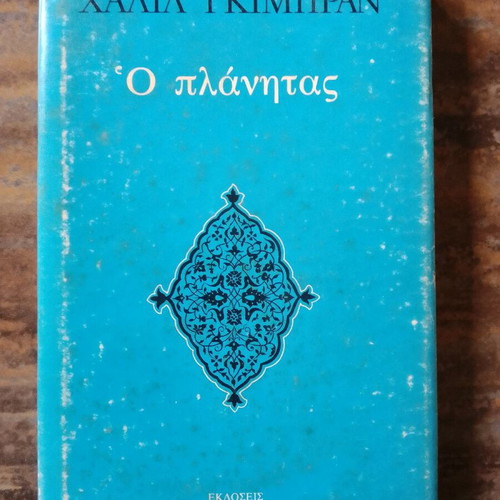 The Pilgrim used, collection of parables by Khalil Gibran