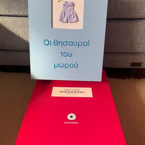Baby box Thesavroi tou Morou Mazaraki new