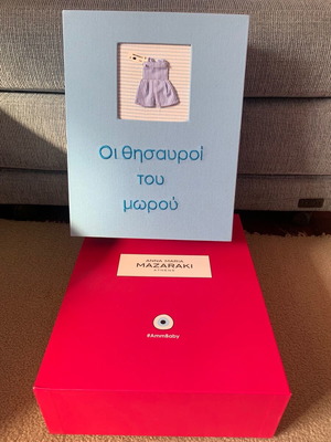 Baby box Thesavroi tou Morou Mazaraki new