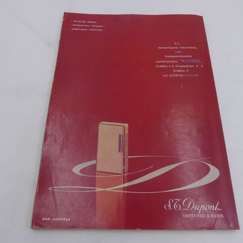 Istoria Eikonografimeni magazine used, issue 22