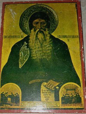 Icon of Saint David dimensions 16×22