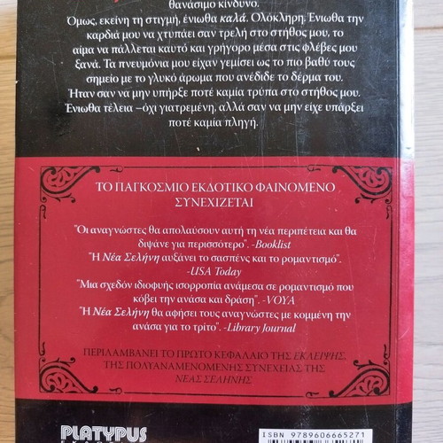 New Moon novel like new