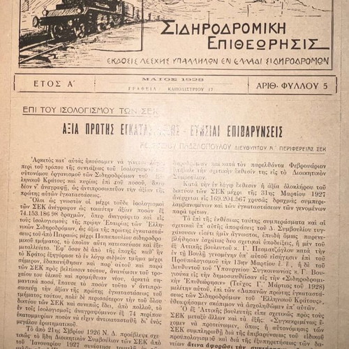OSE trains magazines used, pack of two, 1920s decade