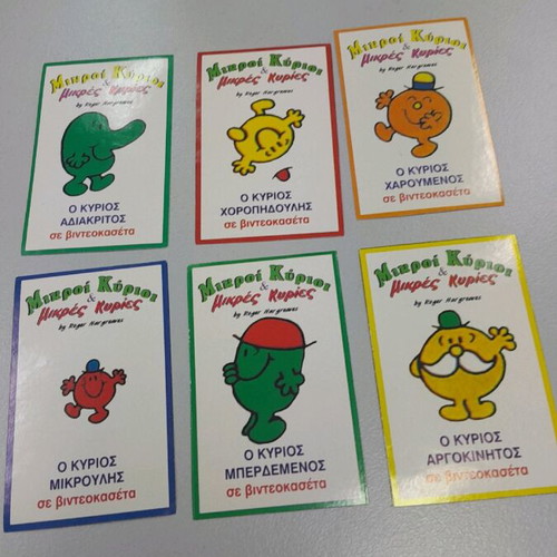Rare collectible stickers of Little Mr. and Little Miss on VHS tape 1990, 23 pieces