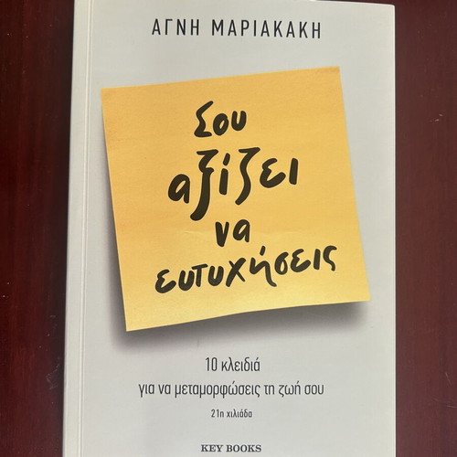 Sou Axizei Na Eftyhseis by Agni Mariakaki new self-improvement book