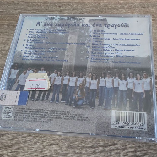 M' Ena Hamogelo Kai Ena Tragoudi CD choir, new, entechno