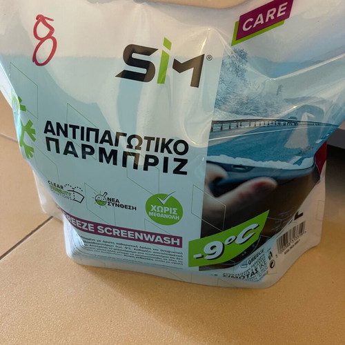 Car Windshield Antifreeze 7L antifreeze sold together or separately. Brand new. They do not have any