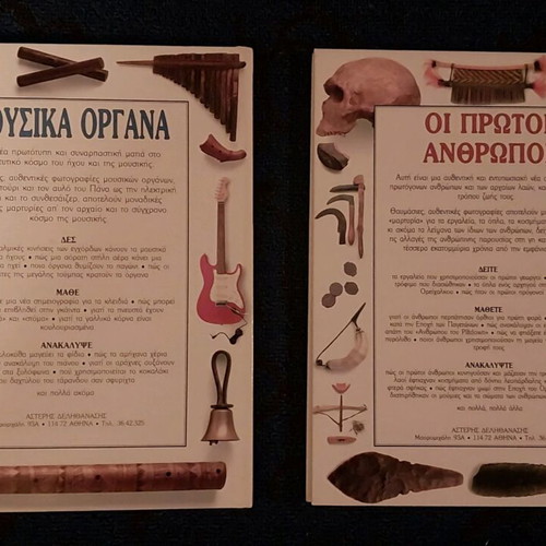 Books Met Ta Matia Tis Epistimis new, Musical Instruments & The First Humans