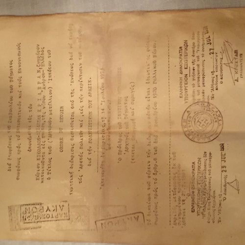 Πίνακας ζωγραφικής Ν. Κρίδερας σαν καινούργιος, ελαιογραφία σε μουσαμά