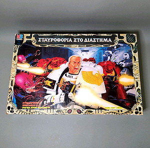 MB Games Σταυροφοριες Στο Διαστημα Half Sealed