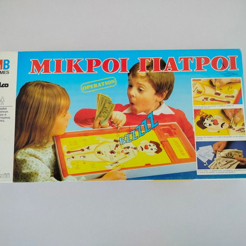 Board game "ΜΙΚΡΟΙ ΓΙΑΤΡΟΙ" MB Games 1982 used