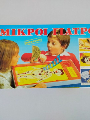 Board game "ΜΙΚΡΟΙ ΓΙΑΤΡΟΙ" MB Games 1982 used