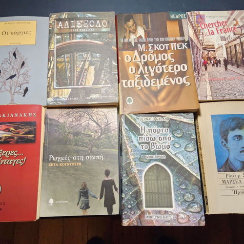 Literature books used, set of 7 in Greek