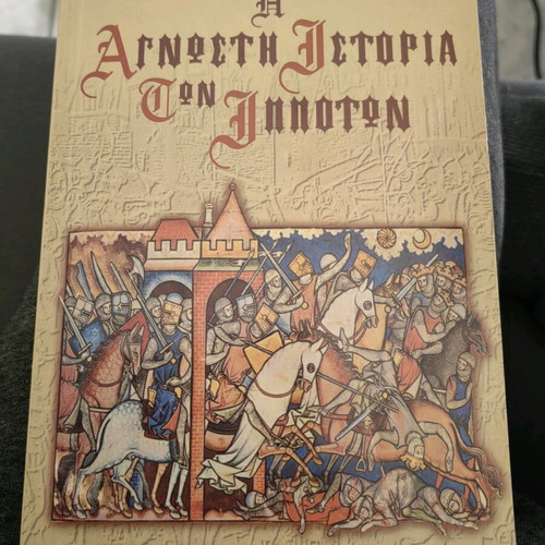 The Unknown History of the Knights used history book