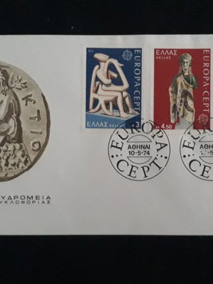 Φάκελος Πρώτης Ημέρας EUROPA CEPT 1974 καινούργιος, σετ 3 γραμματοσήμων