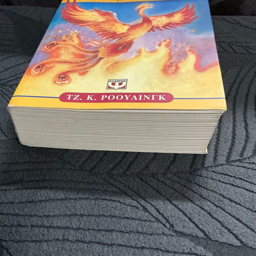 Harry Potter and the Order of the Phoenix book like new