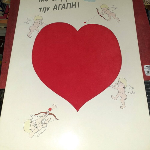 Xxxl card new, 50×30 cm size full of love