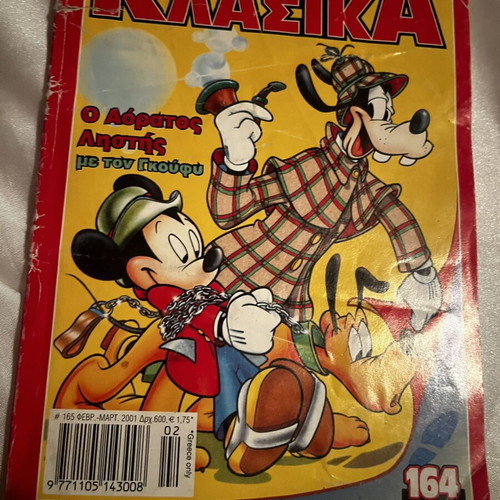Disney collectible comic issue 2001, like new