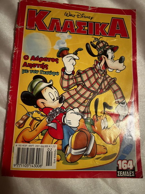 Disney collectible comic issue 2001, like new