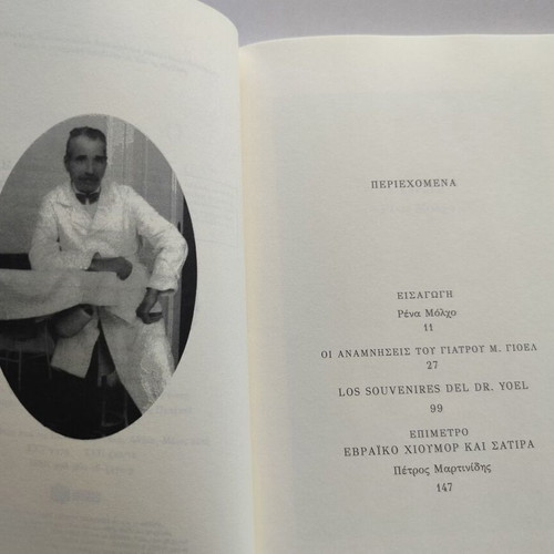 Book "Οι Αναμνήσεις Του Γιατρού Μ. Γιοελ" bilingual Greek-Spanish used