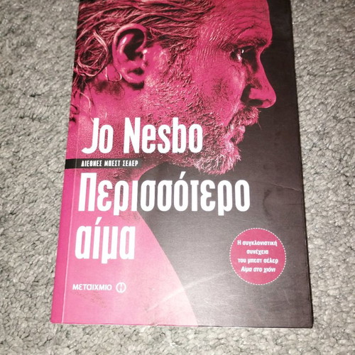 Jo Nesbo More Blood book in good condition