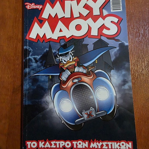 Miky Maous Issue 97 New