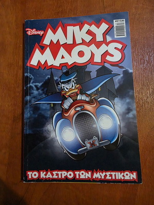 Miky Maous Issue 97 New